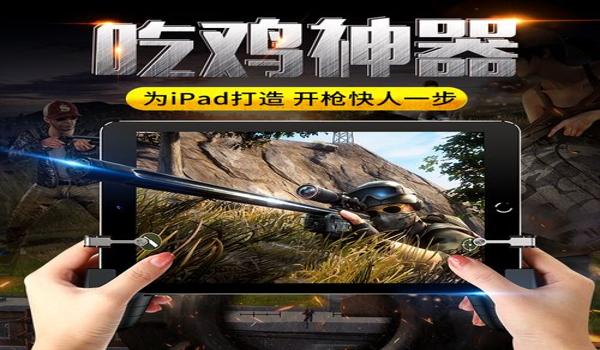吃鸡搞笑辅助器苹果版（吃鸡辅助器苹果版）