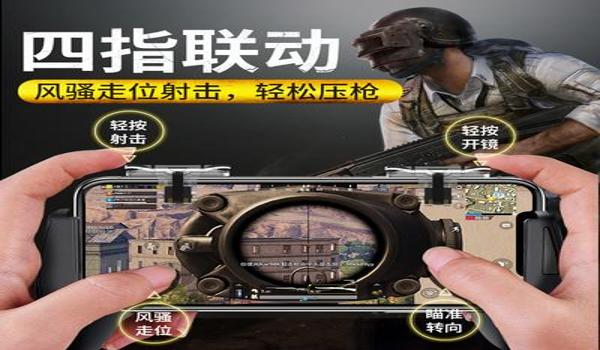 安卓吃鸡手游准星辅助（安卓吃鸡辅助的使用技巧）