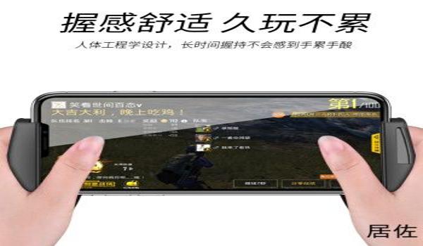手机吃鸡神器辅助器(手机吃鸡辅助器的法律风险解析)