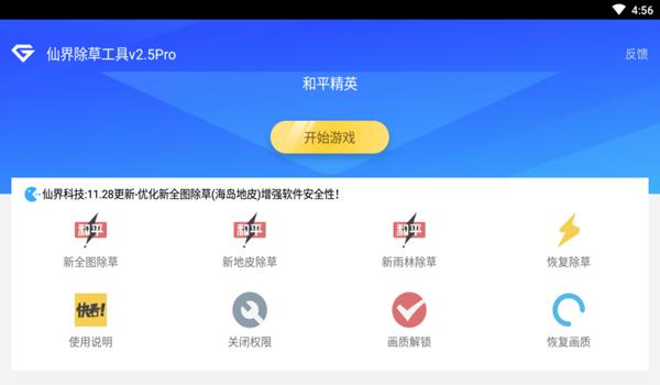 和平精英先行者辅助直装（和平精英辅助工具的市场分析）