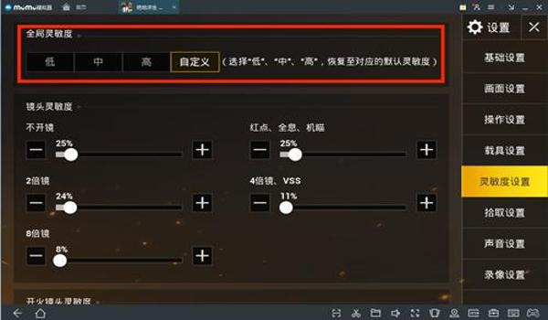 吃鸡苹果辅助代码（吃鸡苹果准星辅助器）