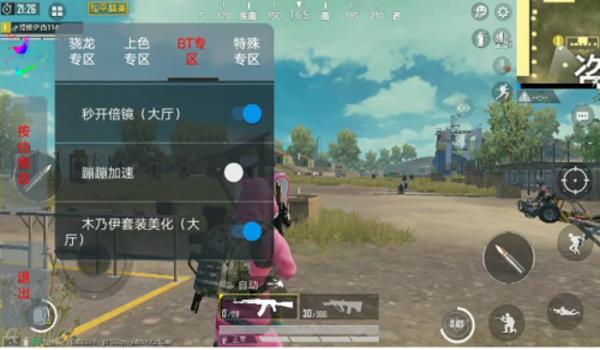 和平精英手游开挂透视软件（如何辨别和平精英的开挂玩家？）
