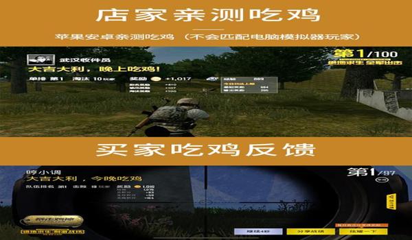 手游吃鸡辅助靠谱么（手游吃鸡辅助的安全性评测）