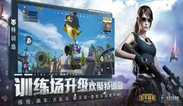 小兔子辅助工具ios和平精英(ios和平精英辅助下载教程)
