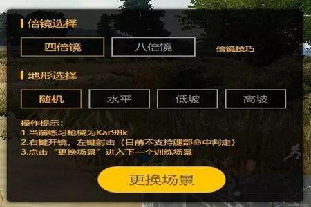 吃鸡准星辅助器电脑版下载（官方吃鸡准星辅助器的优点）