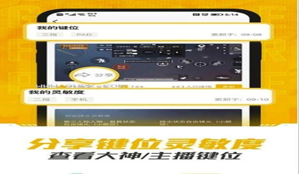 和平精英辅助器软件推荐下载苹果(和平精英辅助软件下载地址苹果)