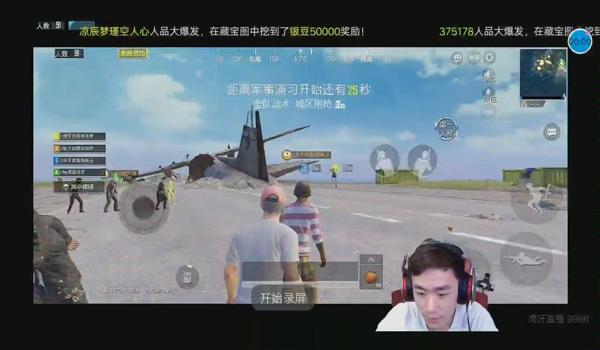 吃鸡主播怎么挂的（吃鸡主播怎么操作的）