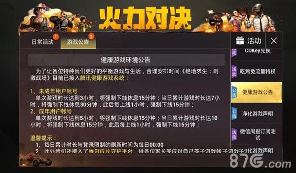 手游吃鸡挂免费网站（手游吃鸡挂的常见类型）