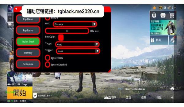 和平精英辅助瞄准ios(和平精英辅助瞄准ios版本下载)