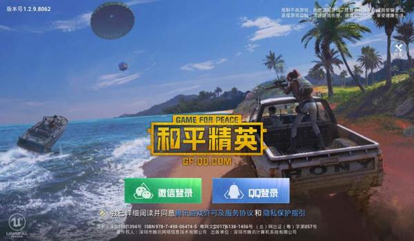 和平精英直播用辅助吗手机(和平精英直播用辅助的优缺点)