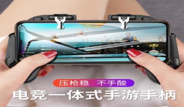 手游吃鸡有辅助手柄吗（手游吃鸡辅助手柄的市场评价）