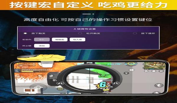 和平精英辅助连点器下载手机版（和平精英辅助连点器的法律风险）