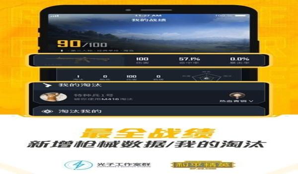ios和平精英辅助哪个最靠谱（ios和平精英辅助哪个最稳定）