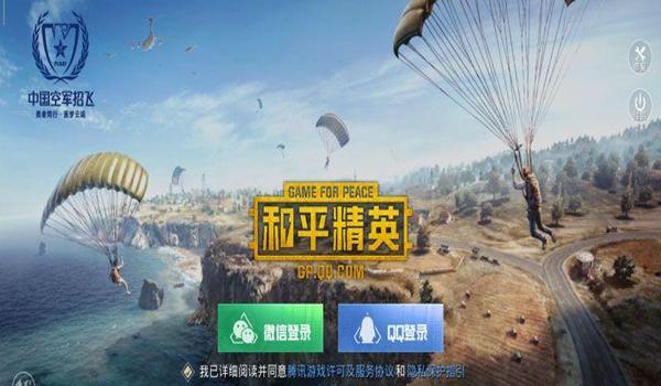 和平精英辅助手游软件(和平精英辅助软件的法律风险)