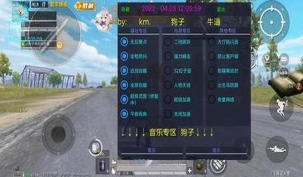 手机吃鸡辅助app哪个好（手机吃鸡辅助APP哪个好）