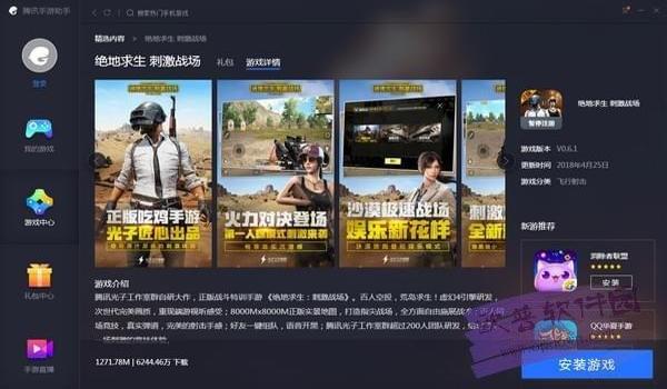 吃鸡辅助器怎么下载苹果（吃鸡的辅助器怎么下载）