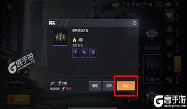 手游和平精英透视挂怎么买(和平精英透视挂的制作原理)