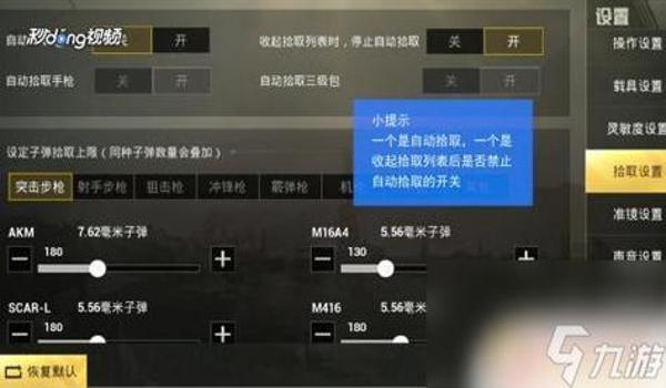 吃鸡中怎么设置内挂（如何辨别吃鸡内挂）