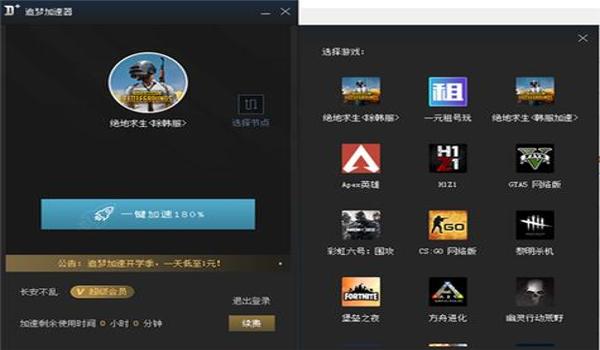 推荐的吃鸡辅助手游(追梦加速器海外游戏加速效果)