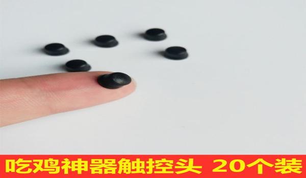 ios吃鸡辅助触控有什么用(iphone吃鸡辅助触控有什么用)