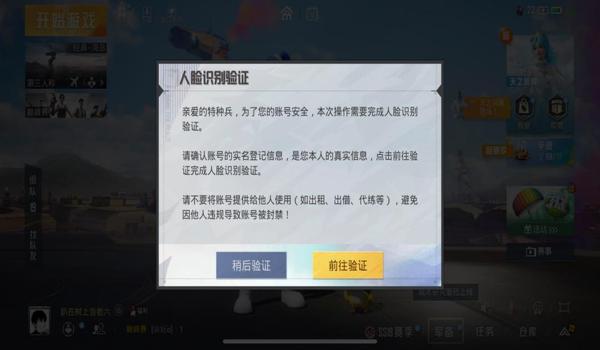 和平精英哪些手机开挂（和平精英开挂被抓如何处罚？）