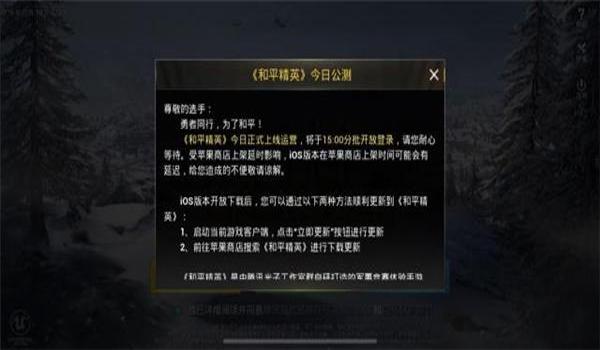 和平精英ios辅助付费版（和平精英苹果ios辅助）