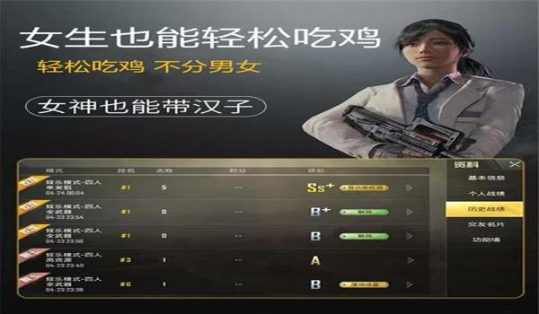 苹果版吃鸡透视辅助(苹果吃鸡辅助官网)