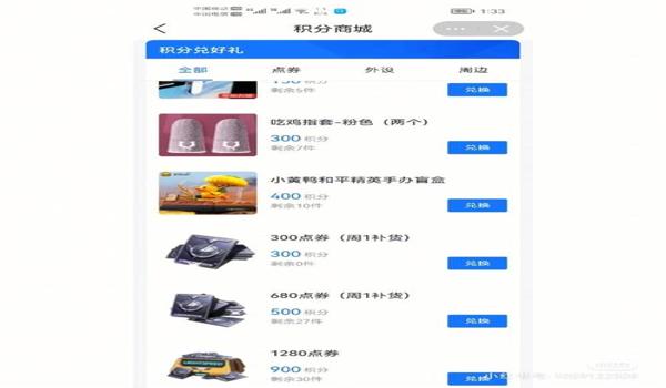 ios和平精英辅助工具免费版（ios和平精英辅助工具）