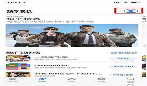 和平精英ios免费辅助挂下载（和平精英ios辅助在哪有下载）