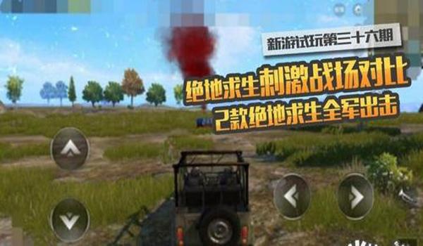 手游吃鸡绝地求生挂（绝地求生挂的种类及原理）