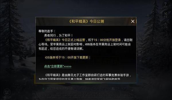 和平精英辅助苹果版谁知道（和平精英辅助器苹果版）