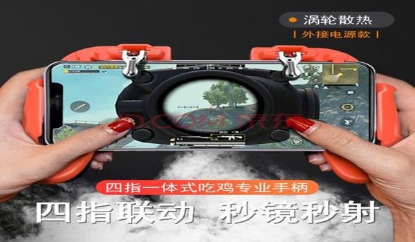 手机吃鸡物理挂怎么做(手机吃鸡物理挂的制作方法)