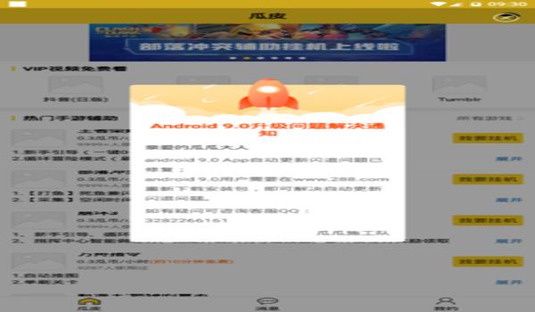 手游吃鸡辅助器怎么安装(手游吃鸡辅助器的最新更新内容)