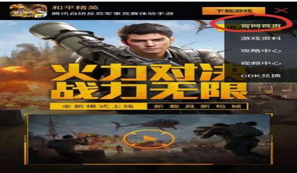和平精英辅助软件ios(和平精英辅助工具ios)