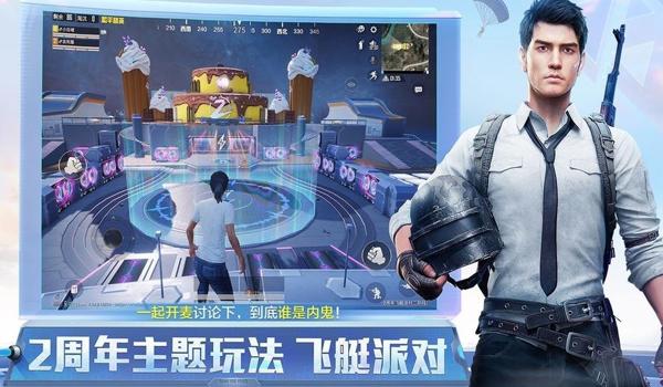 和平精英开挂神器下载ios(和平精英开挂神器下载最新版)