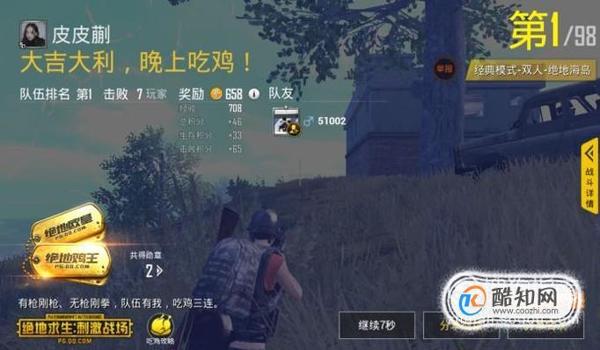 手游吃鸡比赛开挂（手游吃鸡比赛开挂案例研究）