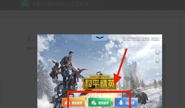 ios版吃鸡透视挂(ios版吃鸡外挂怎么用)