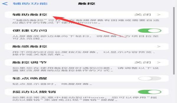 ios辅助触控设置打吃鸡有用吗（吃鸡ios辅助触控有什么用）