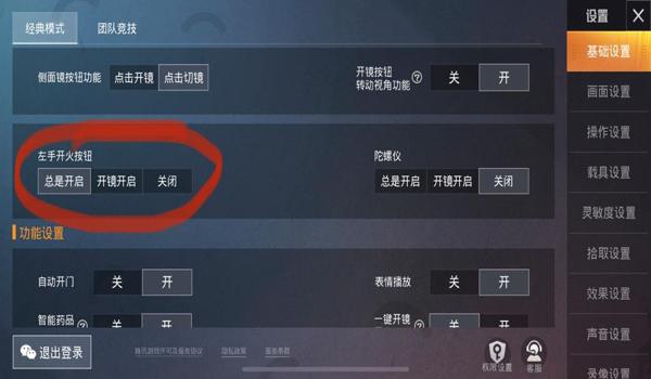 和平精英手机设置辅助（和平精英辅助软件安全性）