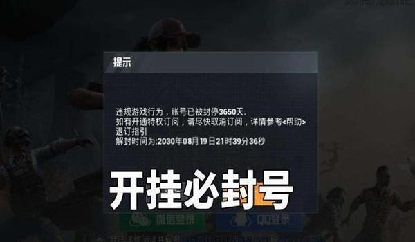 玩和平精英开挂必须越狱吗(和平精英开挂需要越狱吗)