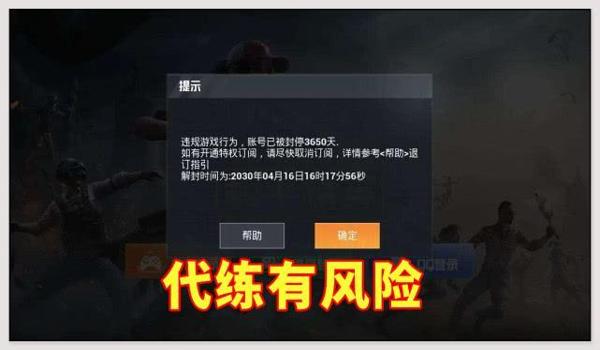 吃鸡开挂封10年的怎么办(吃鸡开挂封10年的解决办法)