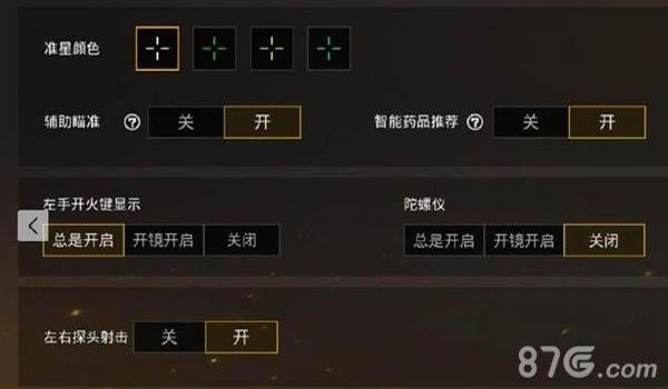 手游版吃鸡压枪辅助器（手游吃鸡辅助器的开发难点）