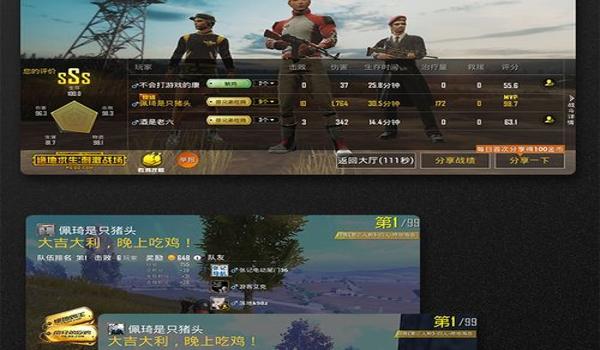 手机吃鸡辅助试用(吃鸡辅助的使用技巧有哪些?)