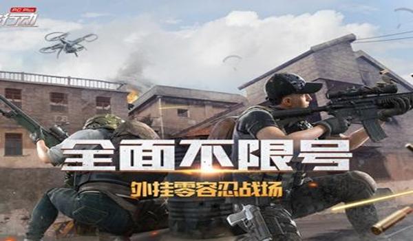 荒野行动吃鸡辅助pc（荒野行动吃鸡辅助PC）