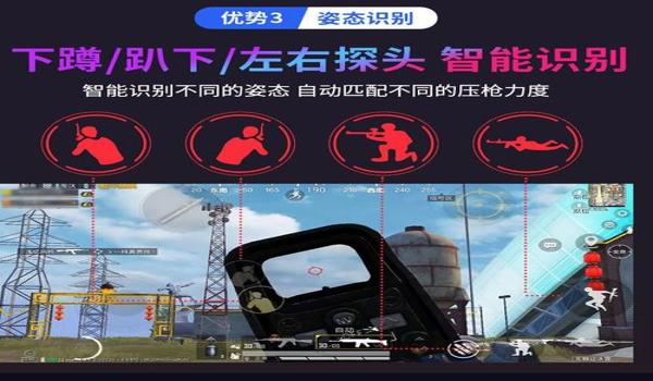 手机吃鸡辅助安全软件(手机吃鸡辅助的安全措施)