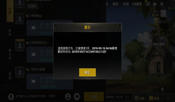 玩吃鸡能开挂的手机游戏（吃鸡游戏最新反外挂措施）