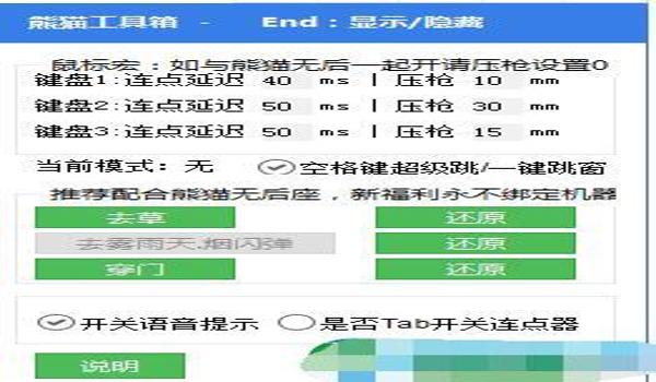 吃鸡辅助软件手机版免费（吃鸡辅助软件对手机性能的影响）