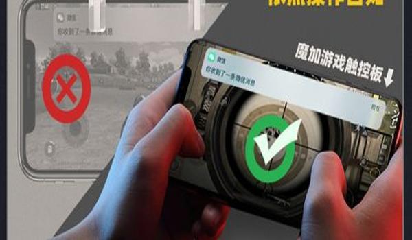 吃鸡辅助触控模式有什么用啊苹果(苹果吃鸡辅助触控模式有什么用)