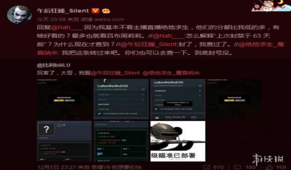 手机吃鸡开挂封设备怎么解决（吃鸡游戏封号后如何解封）