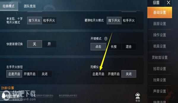 电脑版和平精英开挂怎么开（和平精英常见外挂类型）
